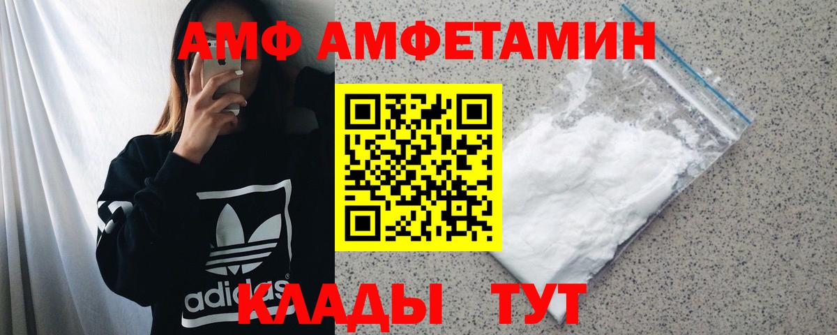 АМФЕТАМИН Розовый Кузнецк