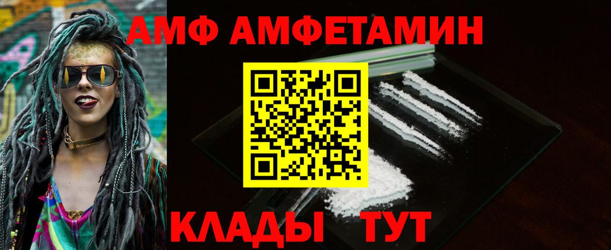 Amphetamine  Вход с VPN  Кузнецк  Амфетамин 98% 