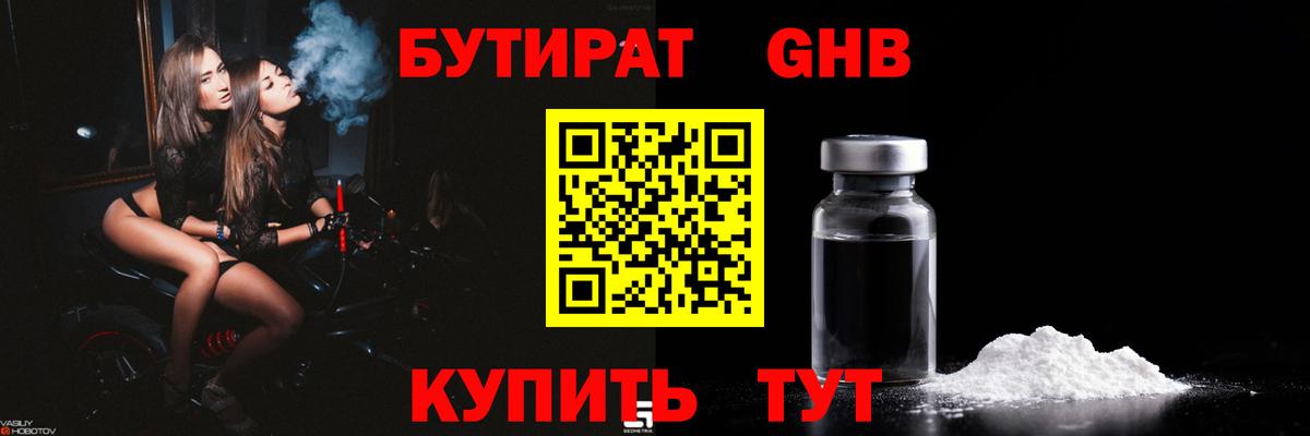 Кузнецк  Бутират Butirat  Вход с VPN 