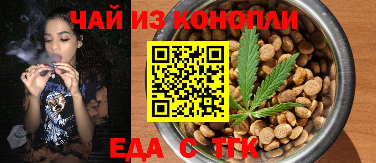 Canna-Cookies конопля  Вход с VPN  Кузнецк 
