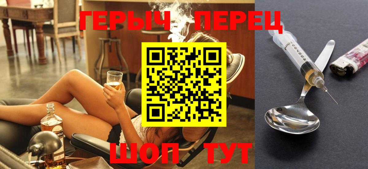Кузнецк  ГЕРОИН гречка  Вход с VPN 