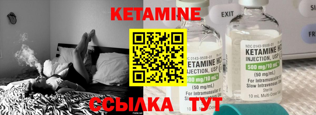 Кузнецк  Кетамин VHQ  КЕТАМИН VHQ  Вход с VPN 