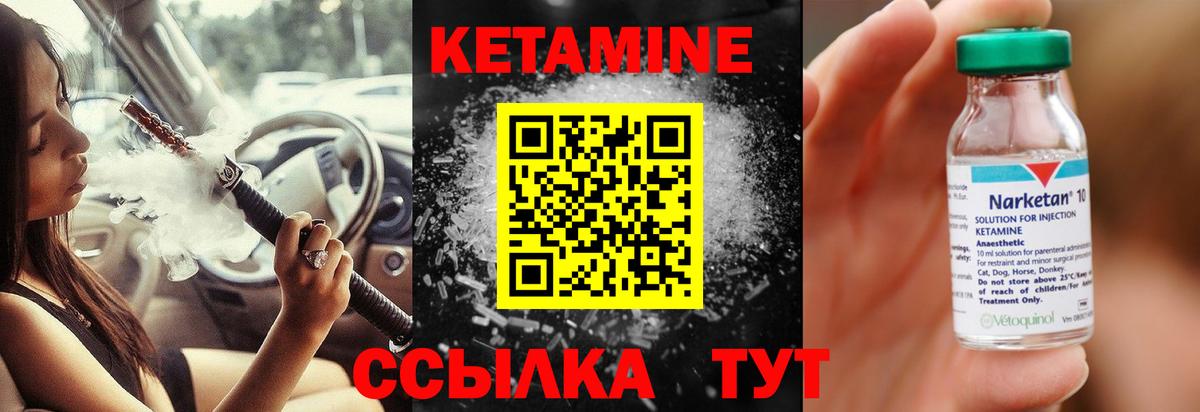 КЕТАМИН ketamine Кузнецк