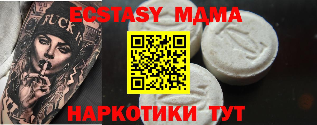МДМА VHQ  MDMA кристаллы  Вход с VPN  MDMA  Кузнецк 