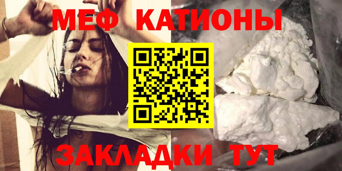 МЯУ-МЯУ  Вход с VPN  Кузнецк  Мефедрон 4 MMC  МЯУ-МЯУ VHQ 