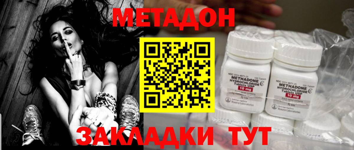 Метадон methadone  Метадон белоснежный  Кузнецк  hydra рабочий сайт  сайты даркнета клад  Вход с VPN 