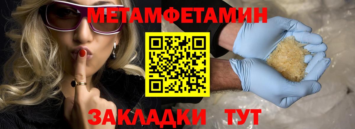 Кузнецк  Метамфетамин винт  Вход с VPN 