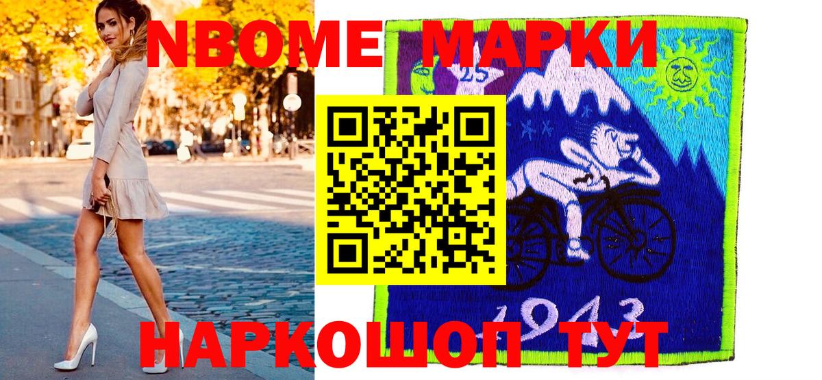 Наркотические марки 1500мкг Кузнецк